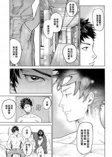 (CCOsaka109) [0-PARTS (Nishida)] Koufuku, Joyanokane no Oto to Tomoni (DAYS) [Chinese] [NogiRuka] - page 28