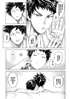 (CCOsaka109) [0-PARTS (Nishida)] Koufuku, Joyanokane no Oto to Tomoni (DAYS) [Chinese] [NogiRuka] - page 30