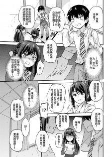 [sarfatation (Sarfata)] Seifu Kounin NTR Kozukuri Matching 2 [Chinese] [lolipoi汉化组][Digital] - page 13