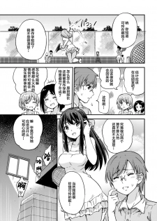 [sarfatation (Sarfata)] Seifu Kounin NTR Kozukuri Matching 2 [Chinese] [lolipoi汉化组][Digital] - page 4