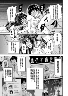 [sarfatation (Sarfata)] Seifu Kounin NTR Kozukuri Matching 2 [Chinese] [lolipoi汉化组][Digital] - page 6