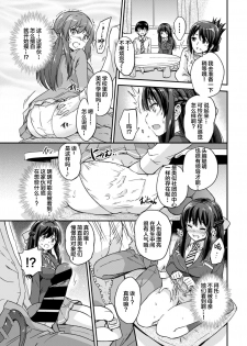 [sarfatation (Sarfata)] Seifu Kounin NTR Kozukuri Matching 2 [Chinese] [lolipoi汉化组][Digital] - page 14