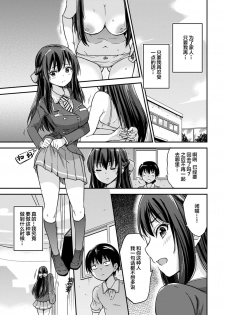 [sarfatation (Sarfata)] Seifu Kounin NTR Kozukuri Matching 2 [Chinese] [lolipoi汉化组][Digital] - page 10