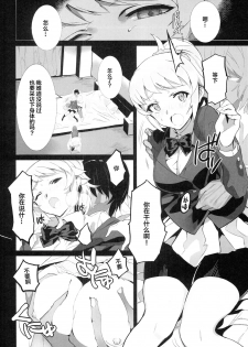 (C87) [Bonnou Stream (shri)] BIG APPLE (Gundam Build Fighters Try) [Chinese] [绅士仓库&Lolipoi联合汉化] - page 9