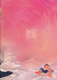 (C87) [Bonnou Stream (shri)] BIG APPLE (Gundam Build Fighters Try) [Chinese] [绅士仓库&Lolipoi联合汉化] - page 28