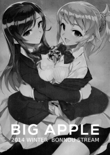 (C87) [Bonnou Stream (shri)] BIG APPLE (Gundam Build Fighters Try) [Chinese] [绅士仓库&Lolipoi联合汉化] - page 4