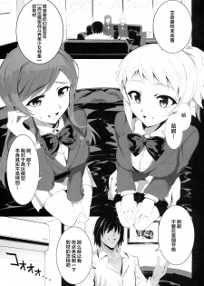 (C87) [Bonnou Stream (shri)] BIG APPLE (Gundam Build Fighters Try) [Chinese] [绅士仓库&Lolipoi联合汉化] - page 6