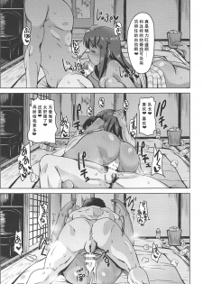 (C96) [Shouyu no Sato (Kirishima Ayu)] Sita Love 2 (Alice Gear Aegis) [Chinese] [靴下汉化组] - page 21