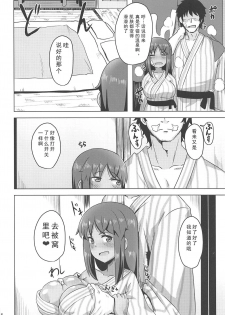 (C96) [Shouyu no Sato (Kirishima Ayu)] Sita Love 2 (Alice Gear Aegis) [Chinese] [靴下汉化组] - page 14
