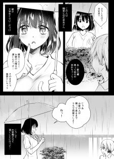 [Kurosawa pict (Kurosawa Yuri)] Rinka no Onee-san ni Yuuwaku Saremashita [Digital] - page 4