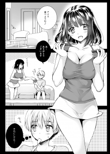 [Kurosawa pict (Kurosawa Yuri)] Rinka no Onee-san ni Yuuwaku Saremashita [Digital] - page 13