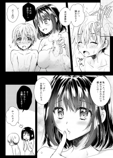 [Kurosawa pict (Kurosawa Yuri)] Rinka no Onee-san ni Yuuwaku Saremashita [Digital] - page 7