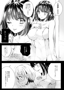 [Kurosawa pict (Kurosawa Yuri)] Rinka no Onee-san ni Yuuwaku Saremashita [Digital] - page 6