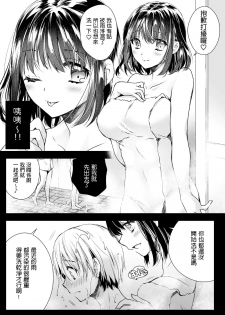 [Kurosawa pict (Kurosawa Yuri)] Rinka no Onee-san ni Yuuwaku Saremashita [Chinese] [Digital] - page 6