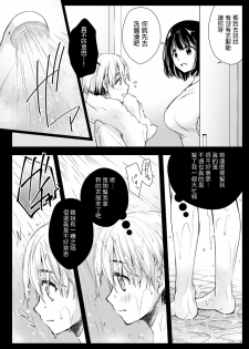 [Kurosawa pict (Kurosawa Yuri)] Rinka no Onee-san ni Yuuwaku Saremashita [Chinese] [Digital] - page 5