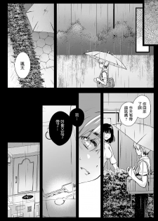 [Kurosawa pict (Kurosawa Yuri)] Rinka no Onee-san ni Yuuwaku Saremashita [Chinese] [Digital] - page 29