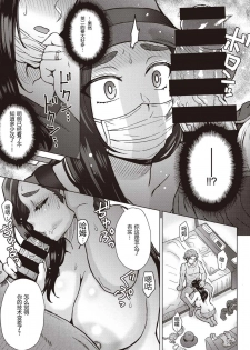 [Itou Eight] Boukyou (Comic Shitsurakuten 2019-12) [Chinese] [GK汉化] [Digital] - page 13