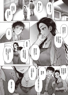 [Itou Eight] Boukyou (Comic Shitsurakuten 2019-12) [Chinese] [GK汉化] [Digital] - page 6