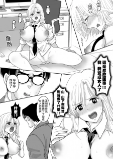 [Chokubasu] Yuushuu na Douryou no Mesu Ochi Kiroku [Chinese] [熊崎玉子汉化组] [Digital] - page 13