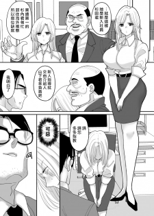 [Chokubasu] Yuushuu na Douryou no Mesu Ochi Kiroku [Chinese] [熊崎玉子汉化组] [Digital] - page 18