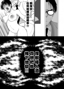 [Chokubasu] Yuushuu na Douryou no Mesu Ochi Kiroku [Chinese] [熊崎玉子汉化组] [Digital] - page 9