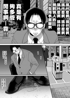 [Chokubasu] Yuushuu na Douryou no Mesu Ochi Kiroku [Chinese] [熊崎玉子汉化组] [Digital] - page 6