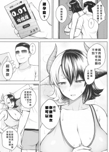 [Circle Eden (Diisuke)] Oku-san no Oppai ga Dekasugiru no ga Warui! 2 (Touhou Project) [Chinese] - page 16