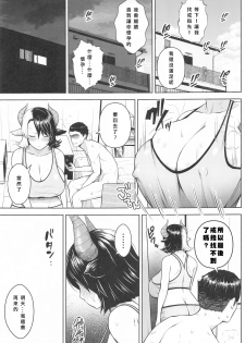 [Circle Eden (Diisuke)] Oku-san no Oppai ga Dekasugiru no ga Warui! 2 (Touhou Project) [Chinese] - page 14