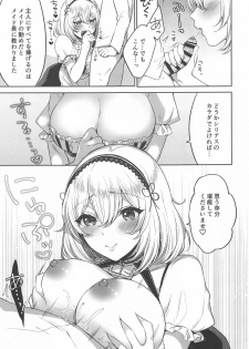 [Kakinotanehitotsubu (Kakino Nashiko)] Ponkotsu Maid to OneShota Ecchi (Azur Lane) [2020-05-23] - page 6