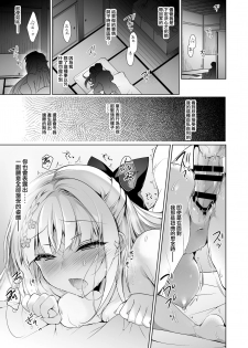 [Ninokoya (Ninoko)] Shoujo Kaishun 8 Jitaku Tsurekomi Hen [Chinese] [兔司姬漢化組] [Digital] - page 21