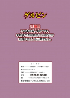 [Gerupin (Minazuki Juuzou)] Inran Kakusei Anal Kurui [English] [desudesu] [Digital] - page 32