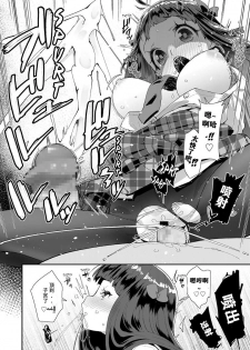 [Maeshima Ryou] Doutei Sotsugyoushiki (COMIC LO 2020-06) [Chinese] [种马个人汉] [Digital] - page 6