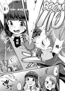 [Maeshima Ryou] Doutei Sotsugyoushiki (COMIC LO 2020-06) [Chinese] [种马个人汉] [Digital] - page 3