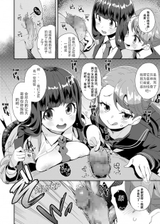 [Maeshima Ryou] Doutei Sotsugyoushiki (COMIC LO 2020-06) [Chinese] [种马个人汉] [Digital] - page 2