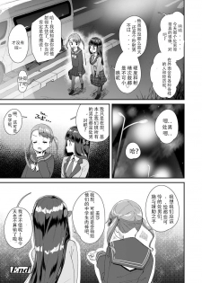 [Maeshima Ryou] Doutei Sotsugyoushiki (COMIC LO 2020-06) [Chinese] [种马个人汉] [Digital] - page 12