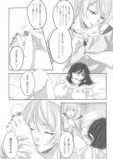 (Bokura no Love Live! 12) [ZAWORLD (Zawawa)] Megami-sama no Omiashi (Love Live!) - page 41