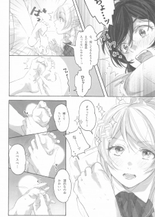 (Bokura no Love Live! 12) [ZAWORLD (Zawawa)] Megami-sama no Omiashi (Love Live!) - page 18