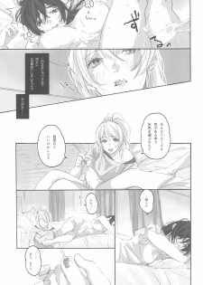 (Bokura no Love Live! 12) [ZAWORLD (Zawawa)] Megami-sama no Omiashi (Love Live!) - page 39