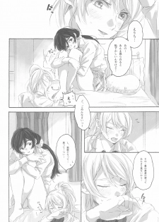 (Bokura no Love Live! 12) [ZAWORLD (Zawawa)] Megami-sama no Omiashi (Love Live!) - page 14