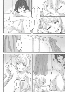 (Bokura no Love Live! 12) [ZAWORLD (Zawawa)] Megami-sama no Omiashi (Love Live!) - page 42