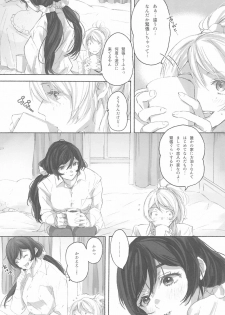 (Bokura no Love Live! 12) [ZAWORLD (Zawawa)] Megami-sama no Omiashi (Love Live!) - page 10