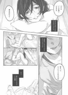 (Bokura no Love Live! 12) [ZAWORLD (Zawawa)] Megami-sama no Omiashi (Love Live!) - page 44