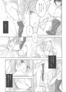 (Bokura no Love Live! 12) [ZAWORLD (Zawawa)] Megami-sama no Omiashi (Love Live!) - page 13