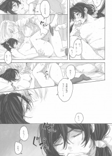 (Bokura no Love Live! 12) [ZAWORLD (Zawawa)] Megami-sama no Omiashi (Love Live!) - page 25