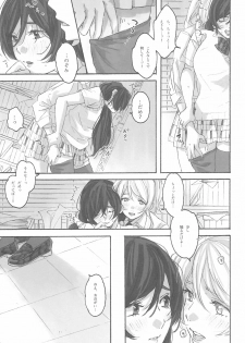 (Bokura no Love Live! 12) [ZAWORLD (Zawawa)] Megami-sama no Omiashi (Love Live!) - page 35