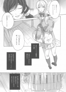 (Bokura no Love Live! 12) [ZAWORLD (Zawawa)] Megami-sama no Omiashi (Love Live!) - page 8