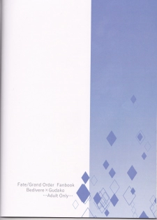 (SPARK13) [Kinakomochi Honpo (Kinako)] Anata no Koto ga Daisuki nanode! (Fate/Grand Order)[English] [EHCOVE] - page 32