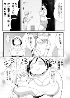 [TK Jesus (Takeyama Shimeji)] Otonari no Jimi Pocha Onee-chan [Digital] - page 7