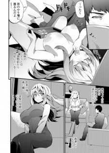 [Shiroie Mika] Shojo Kara Hajimaru Kyonyuu Seikatsu [Digital] - page 49