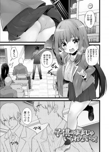 [Shiroie Mika] Shojo Kara Hajimaru Kyonyuu Seikatsu [Digital] - page 16